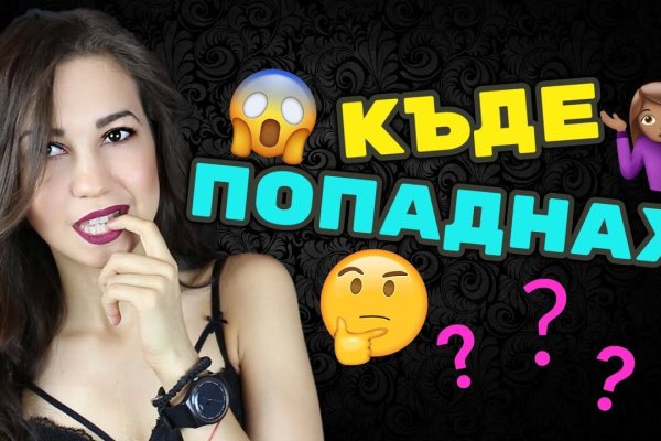 Кракен войти на сайт