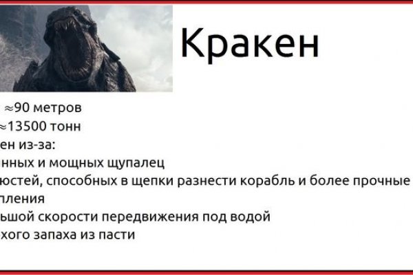 Кракен пишет пользователь не найден