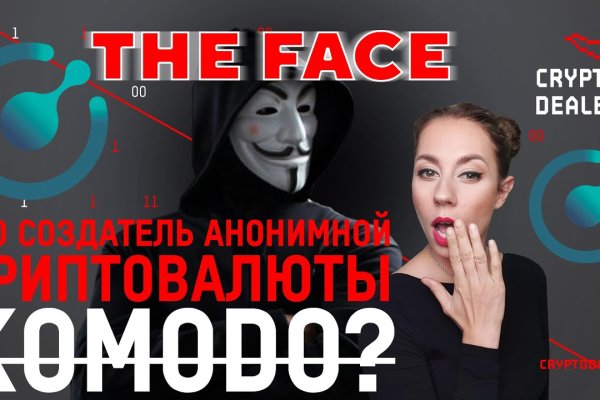 Найти ссылку на кракен