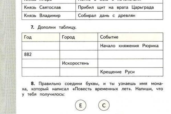 Кракен переходник ссылка