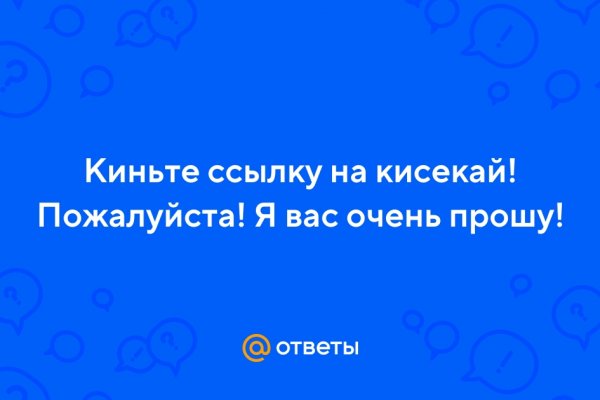 Доступ к сайту кракен